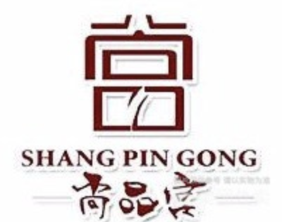 尚品宫海鲜烤肉火锅自助