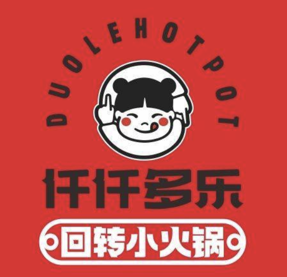 仟仟多乐回转小火锅
