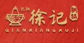 徐记手切鲜羊肉