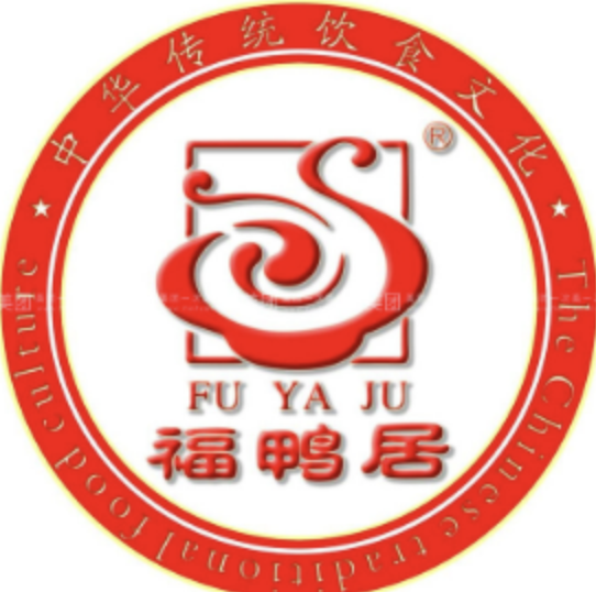 福鸭居