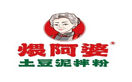 煨阿婆土豆泥拌粉品牌logo