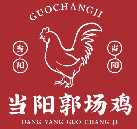 当阳郭场鸡