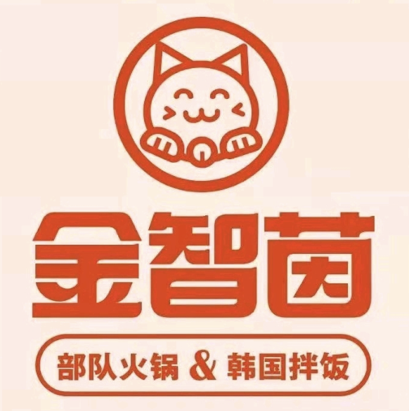 金智茵의部队火锅•韩式拌饭