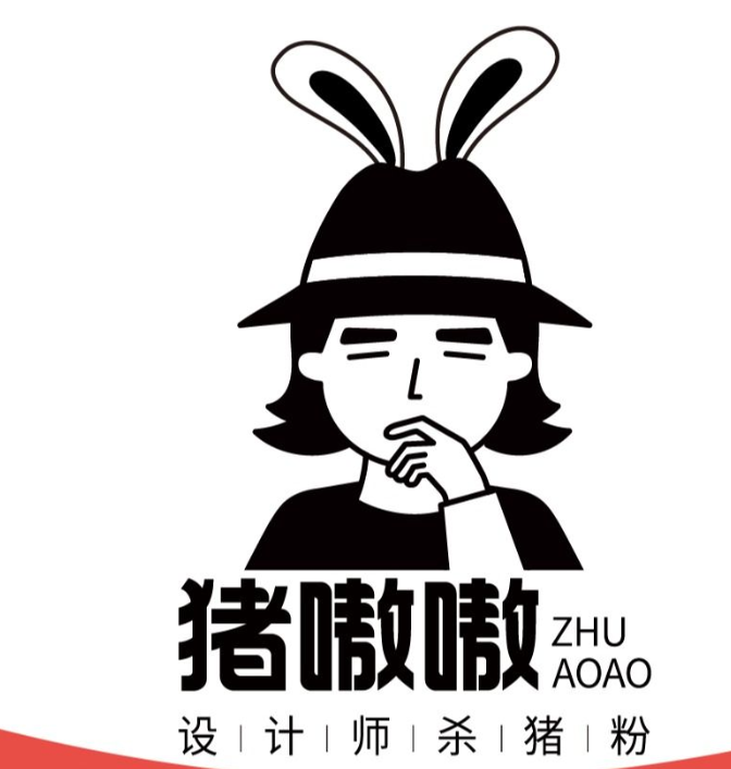 猪嗷嗷设计师杀猪粉品牌logo