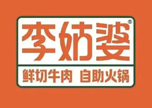 李姑婆鲜切牛肉火锅自助