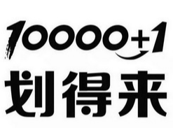 划得来食品品牌logo