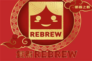 复煮REBREW