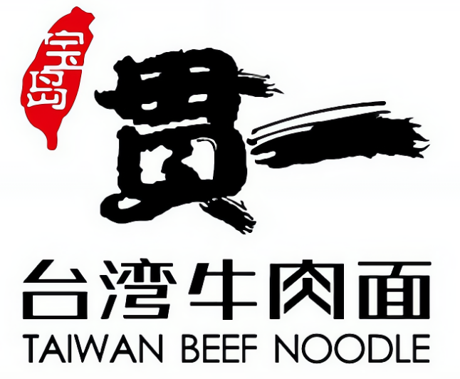 贯一台湾牛肉面