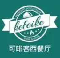 可啡客西餐厅品牌logo