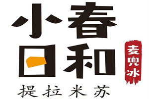 麦兜冰の小春日和品牌logo