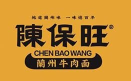 陳保旺蘭州牛肉面