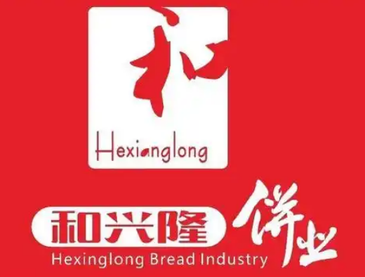 和兴隆饼业