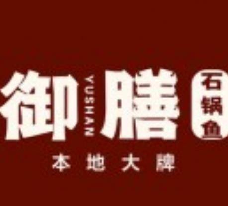 御膳石锅鱼