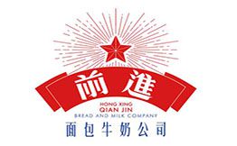 红星前进面包牛奶公司