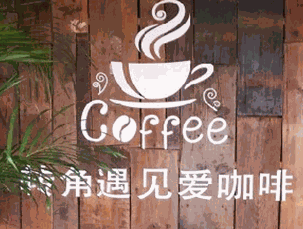 转角遇到爱品牌logo