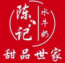 陈记水牛奶甜品世家