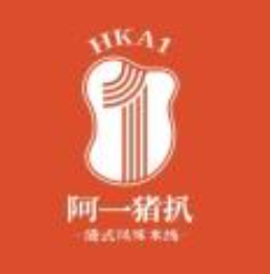 阿一猪扒品牌logo