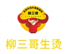 柳三哥生烫牛腰牛肉面馆