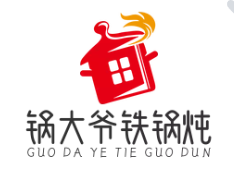 锅大爷铁锅炖
