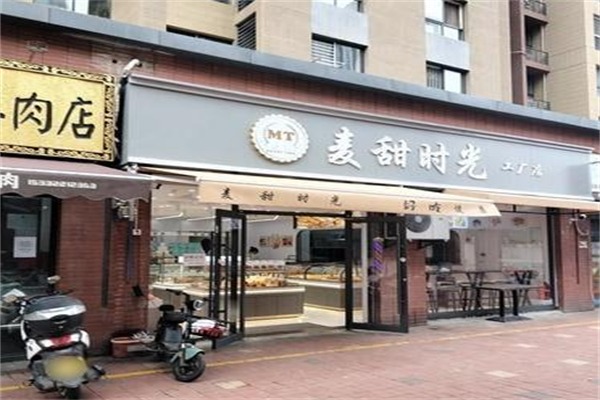 麦甜时光