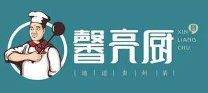 馨亮厨品牌logo