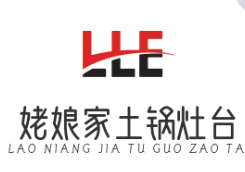 姥娘家土锅灶台