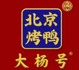 大杨北京烤鸭品牌logo