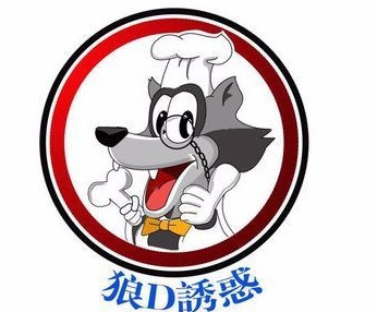 狼D诱惑酱骨头