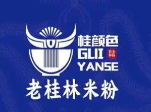 桂颜色老桂林米粉