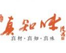 真知味