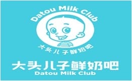 大头儿子鲜奶吧