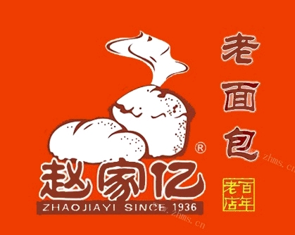 赵家亿老面包