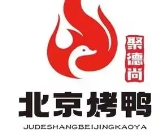 聚德尚北京烤鸭品牌logo