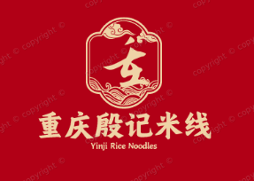 重庆殷记米线
