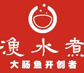 渔水煮品牌logo