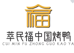 萃民福中国烤鸭