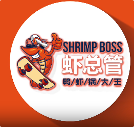 虾总管