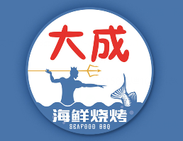 大成海鲜烧烤