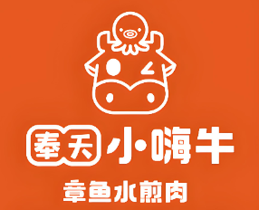 奉天小嗨牛章鱼水煎肉品牌logo