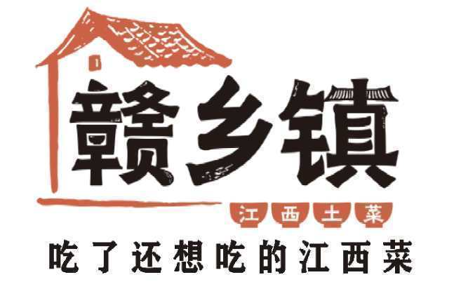 赣乡镇江西菜