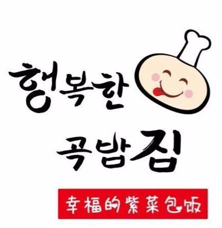 幸福的紫菜包饭