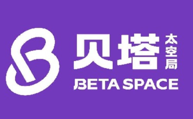 BETA SPACE贝塔太空局