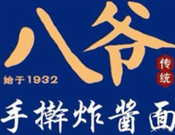 八爷手擀炸酱面品牌logo