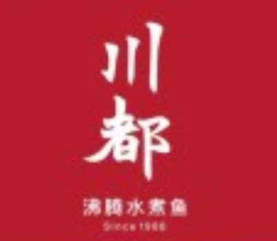 川都水煮鱼