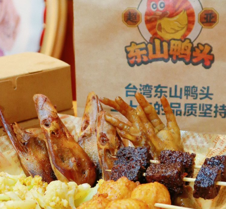 台湾东山鸭头