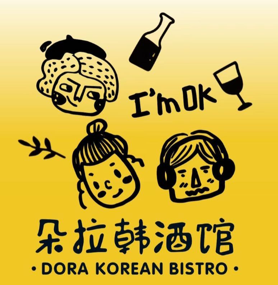 朵拉韩酒馆Dora Korean Bistro