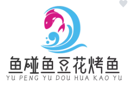 鱼碰鱼豆花烤鱼