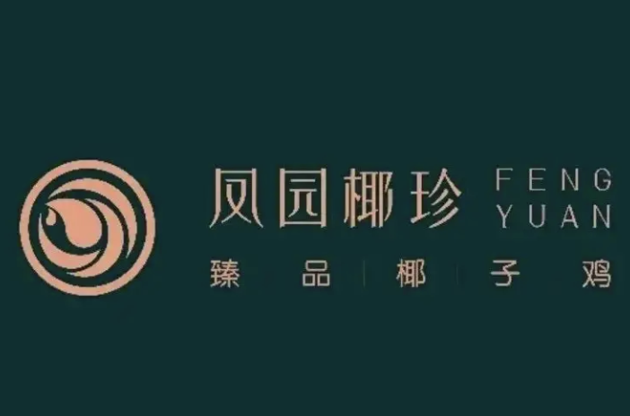 凤园椰珍·臻品椰子鸡