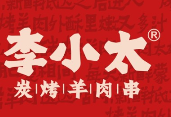 李小太炭烤羊肉串