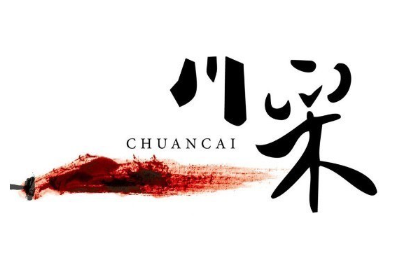 川采·川菜品牌logo